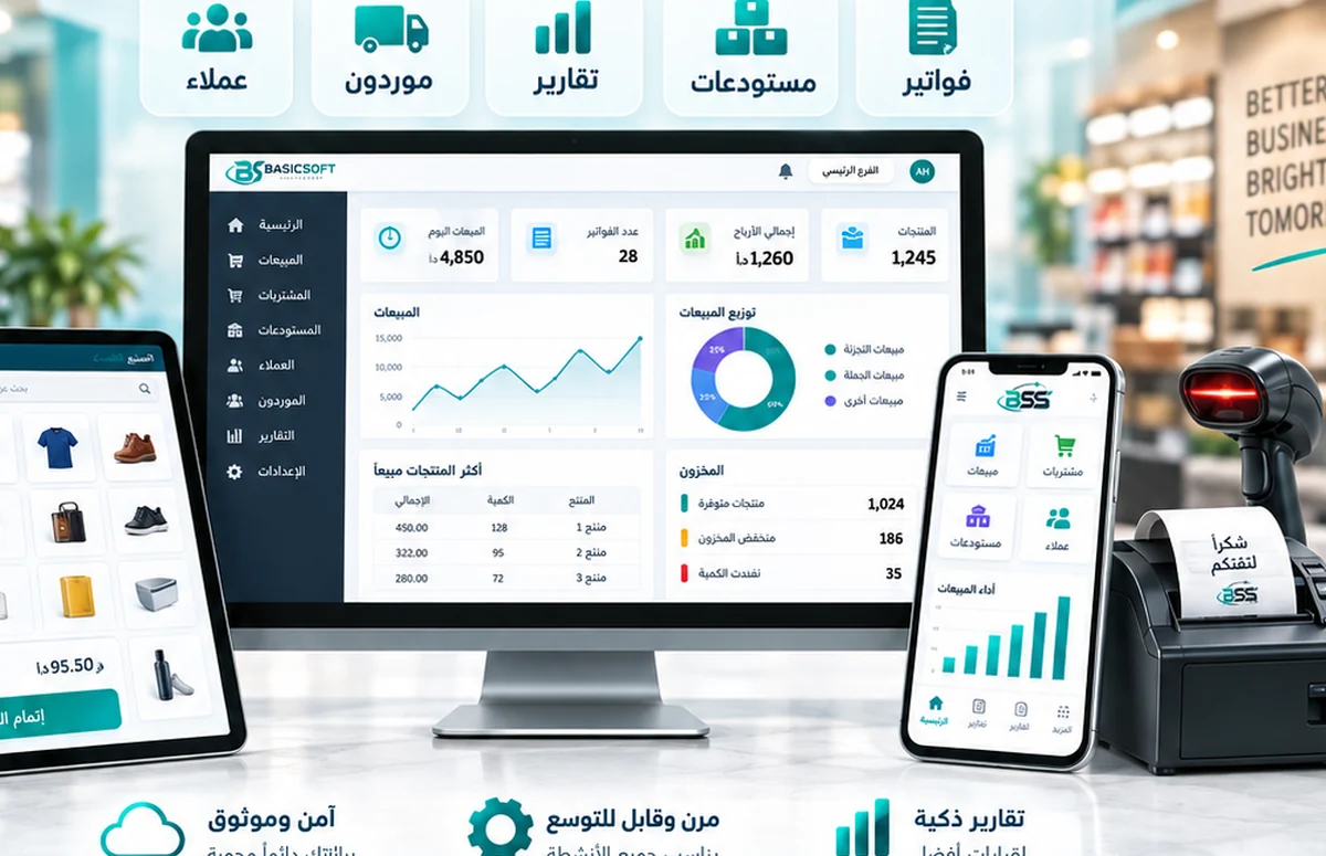 لوحة إدارة مبيعات سحابية